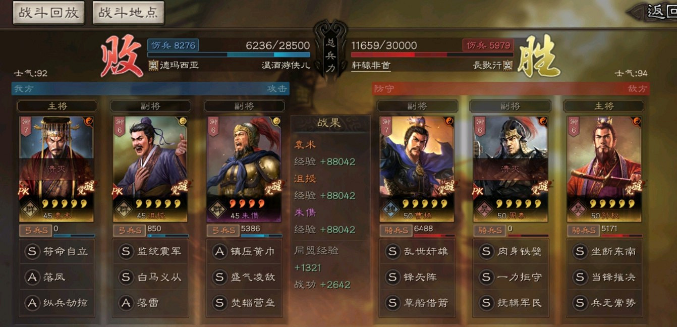 《三國志戰略版》沮授黑科技陣容分享 沮授真傷弓 《三國志戰略版》沮授黑科技陣容分享 沮授真傷弓