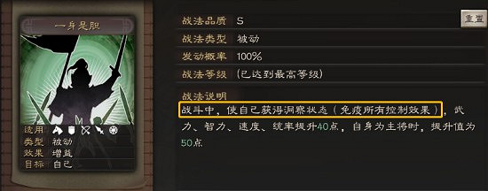 《三國志戰略版》天命五虎槍搭配思路解析 《三國志戰略版》天命五虎槍搭配思路解析