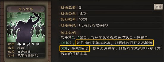 《三國志戰略版》天命五虎槍搭配思路解析 《三國志戰略版》天命五虎槍搭配思路解析