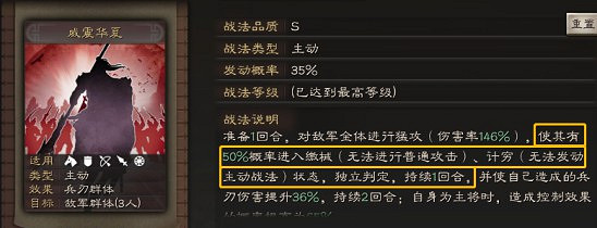 《三國志戰略版》天命五虎槍搭配思路解析 《三國志戰略版》天命五虎槍搭配思路解析