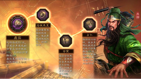 《三國志戰略版》天命五虎槍搭配思路解析 《三國志戰略版》天命五虎槍搭配思路解析