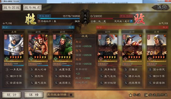 《三國志戰略版》天命五虎槍搭配思路解析 《三國志戰略版》天命五虎槍搭配思路解析