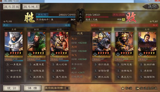 《三國志戰略版》天命五虎槍搭配思路解析 《三國志戰略版》天命五虎槍搭配思路解析