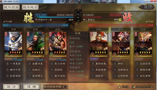 《三國志戰略版》天命五虎槍搭配思路解析 《三國志戰略版》天命五虎槍搭配思路解析