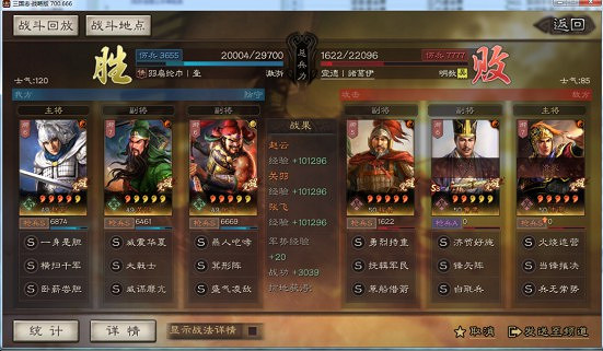 《三國志戰略版》天命五虎槍搭配思路解析 《三國志戰略版》天命五虎槍搭配思路解析