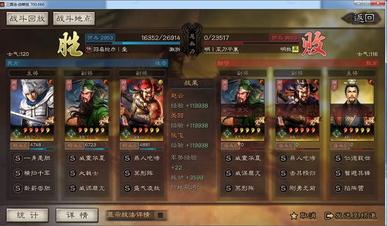 《三國志戰略版》天命五虎槍搭配思路解析 《三國志戰略版》天命五虎槍搭配思路解析