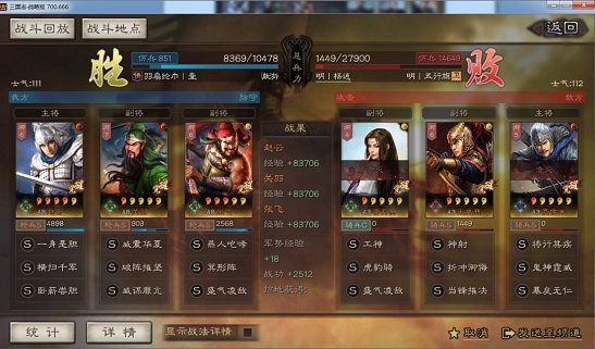 《三國志戰略版》天命五虎槍搭配思路解析 《三國志戰略版》天命五虎槍搭配思路解析