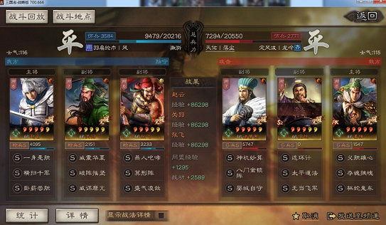 《三國志戰略版》天命五虎槍搭配思路解析 《三國志戰略版》天命五虎槍搭配思路解析