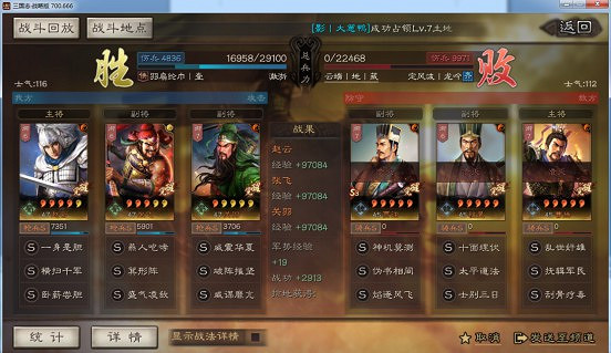 《三國志戰略版》天命五虎槍搭配思路解析 《三國志戰略版》天命五虎槍搭配思路解析