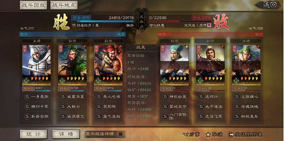 《三國志戰略版》天命五虎槍搭配思路解析 《三國志戰略版》天命五虎槍搭配思路解析