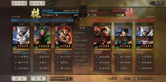 《三國志戰略版》天命五虎槍搭配思路解析 《三國志戰略版》天命五虎槍搭配思路解析