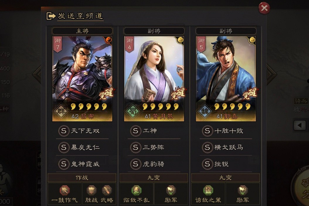 《三國志戰略版》S1全勢力主流陣容推薦 《三國志戰略版》S1全勢力主流陣容推薦