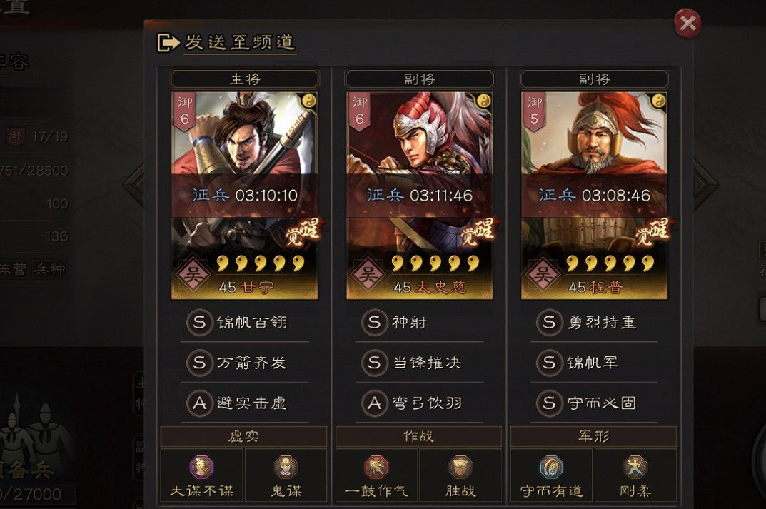 《三國志戰略版》S1全勢力主流陣容推薦 《三國志戰略版》S1全勢力主流陣容推薦