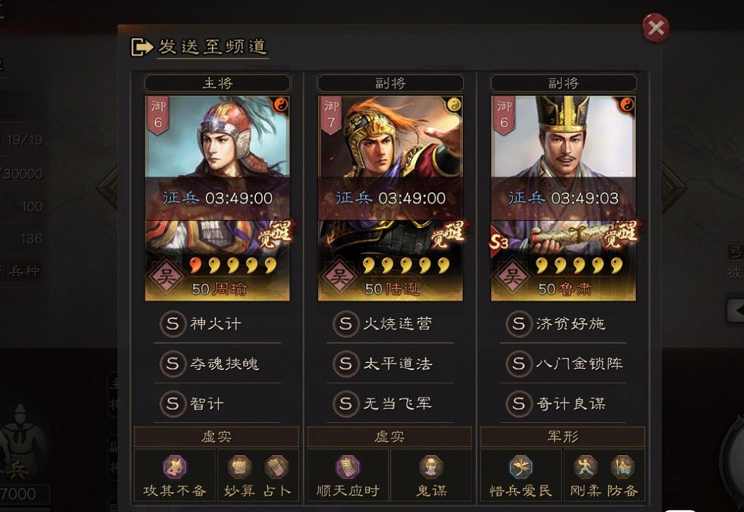 《三國志戰略版》S1全勢力主流陣容推薦 《三國志戰略版》S1全勢力主流陣容推薦