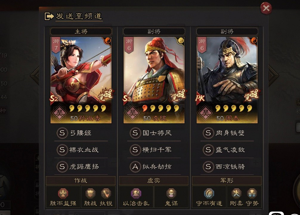 《三國志戰略版》S1全勢力主流陣容推薦 《三國志戰略版》S1全勢力主流陣容推薦