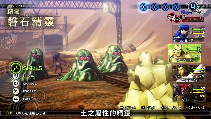《真女神轉生5》惡魔介紹:四大元素之一磐石精靈 《真女神轉生5》惡魔介紹:四大元素之一磐石精靈