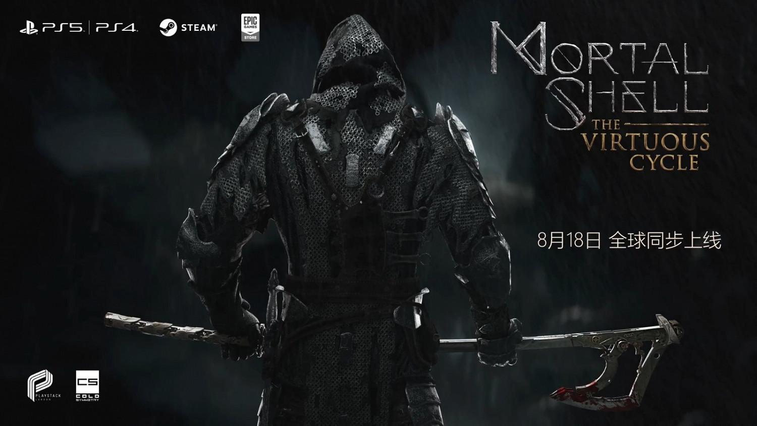 《致命軀殼》DLC“良性循環”8月18日發售 登陸全平台 《致命軀殼》DLC“良性循環”8月18日發售 登陸全平台