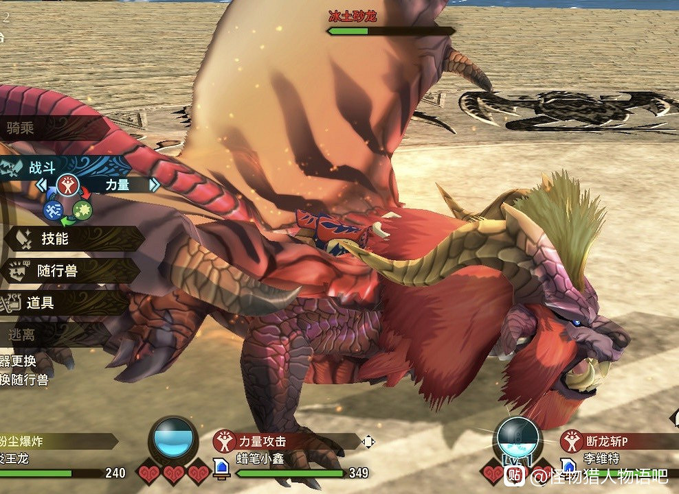 《魔物獵人物語2 破滅之翼》隨行獸變身樣式欣賞