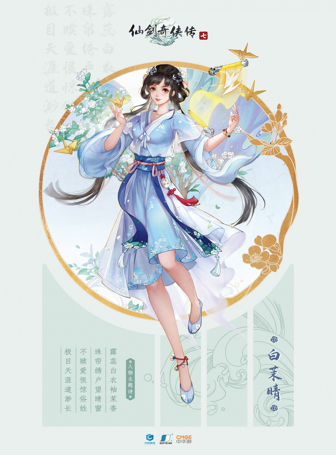 《仙劍奇俠傳七》10月15日正式上市 預售開啟 《仙劍奇俠傳七》10月15日正式上市 預售開啟