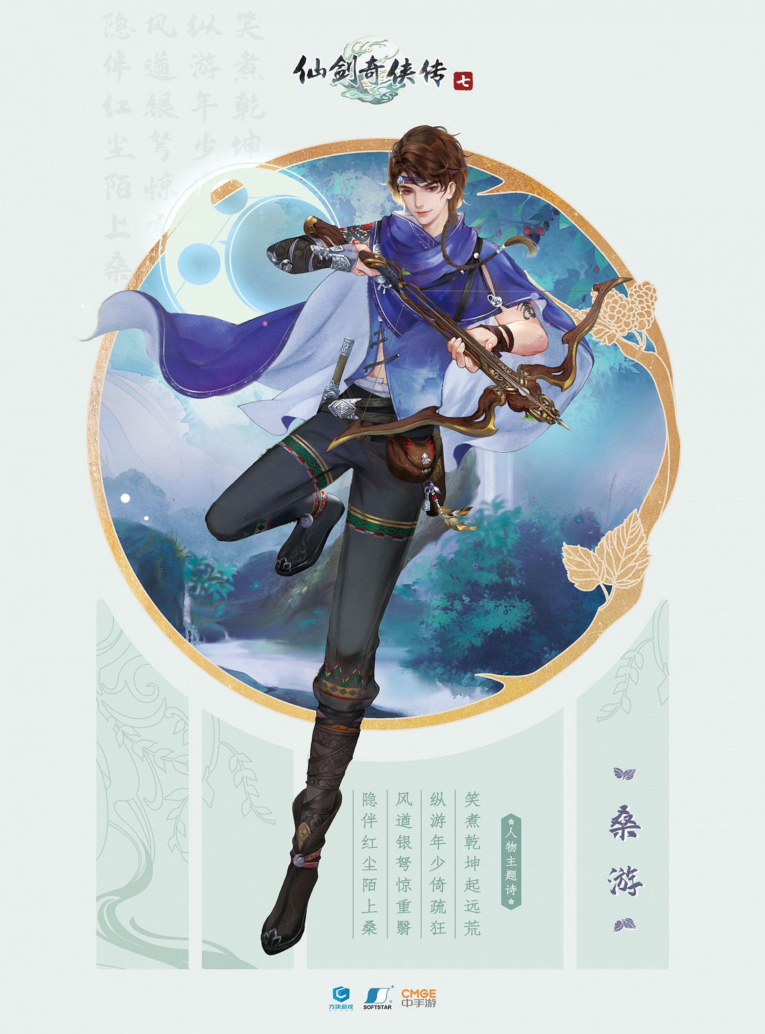 《仙劍奇俠傳七》10月15日正式上市 預售開啟 《仙劍奇俠傳七》10月15日正式上市 預售開啟