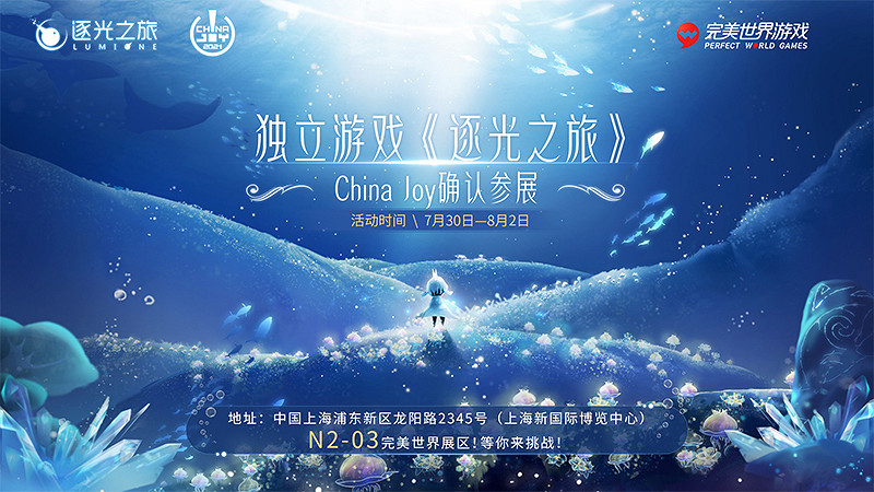 《逐光之旅》CJ參展預告 夏日入海清涼挑戰 《逐光之旅》CJ參展預告 夏日入海清涼挑戰