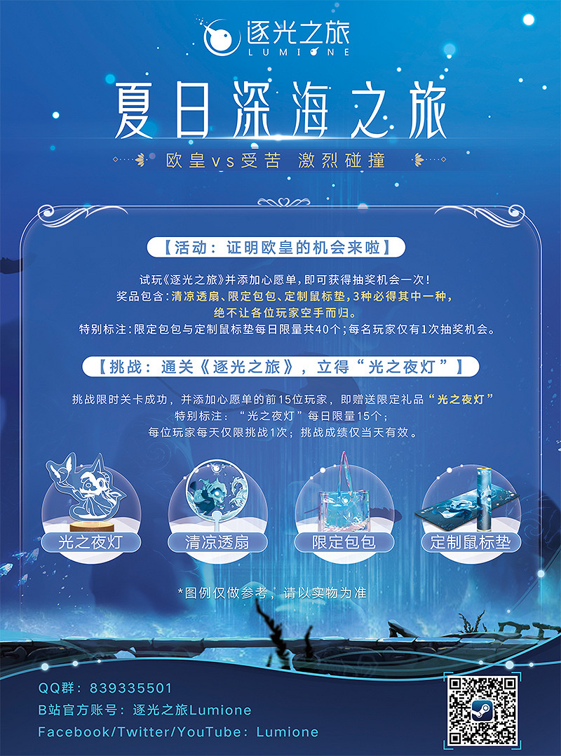 《逐光之旅》CJ參展預告 夏日入海清涼挑戰 《逐光之旅》CJ參展預告 夏日入海清涼挑戰