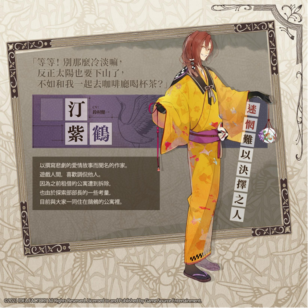 人氣乙女遊戲《冷然之天秤:帝都幻惑綺譚》主要人物介紹 人氣乙女遊戲《冷然之天秤:帝都幻惑綺譚》主要人物介紹