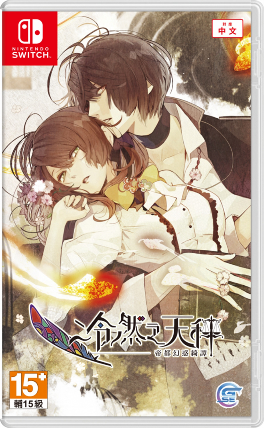 人氣乙女遊戲《冷然之天秤:帝都幻惑綺譚》主要人物介紹 人氣乙女遊戲《冷然之天秤:帝都幻惑綺譚》主要人物介紹