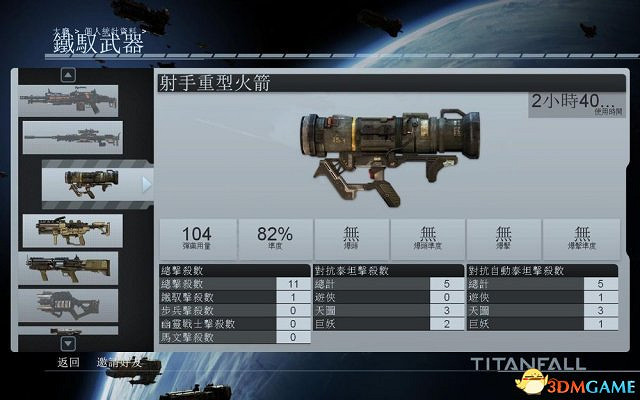 神兵泰坦 武器使用技巧心得匯總 怎麽使用武器 神兵泰坦 武器使用技巧心得匯總 怎麽使用武器