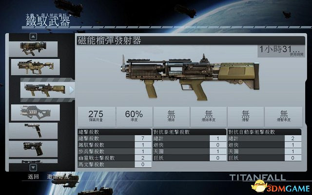 神兵泰坦 武器使用技巧心得匯總 怎麽使用武器 神兵泰坦 武器使用技巧心得匯總 怎麽使用武器