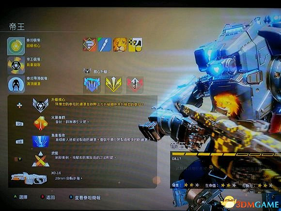 神兵泰坦帝王怎麽用 神兵泰坦帝王泰坦使用心得 神兵泰坦帝王怎麽用 神兵泰坦帝王泰坦使用心得