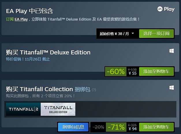 初代《神兵泰坦》Steam版正式發售 限時促售價55元 初代《神兵泰坦》Steam版正式發售 限時促售價55元