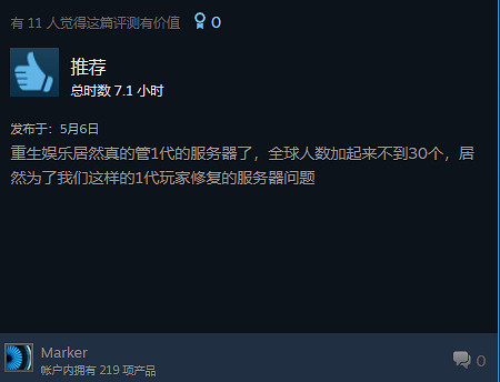 《神兵泰坦》伺服器受攻擊數月未修復 Steam評價跌至差評如潮 《神兵泰坦》伺服器受攻擊數月未修復 Steam評價跌至差評如潮