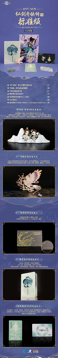 《仙劍奇俠傳7》豪華版&美術集官方開箱 399元東西太多 《仙劍奇俠傳7》豪華版&美術集官方開箱 399元東西太多