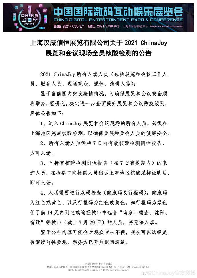 參加CJ需上海核酸報告 育碧600名員工聲援動視暴雪罷工 參加CJ需上海核酸報告 育碧600名員工聲援動視暴雪罷工