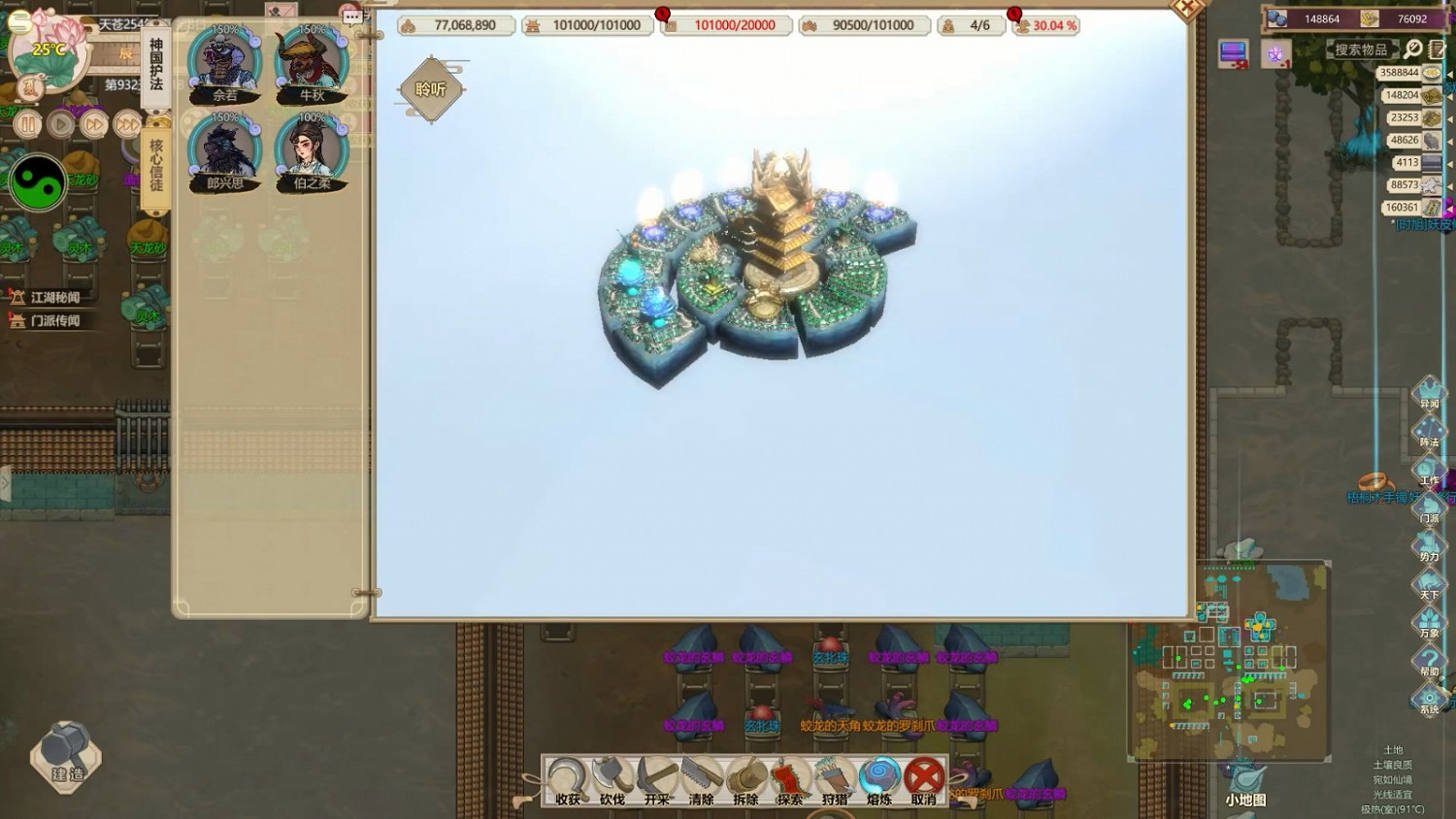 F5聯合發布會：《了不起的修仙模擬器》銷量破百萬 神秘DLC開發中