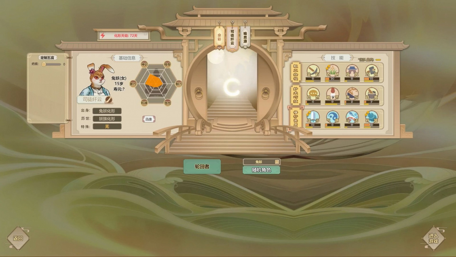 F5聯合發布會：《了不起的修仙模擬器》銷量破百萬 神秘DLC開發中