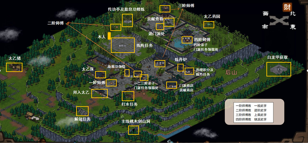 煙雨江湖 太乙教地圖任務位置一覽