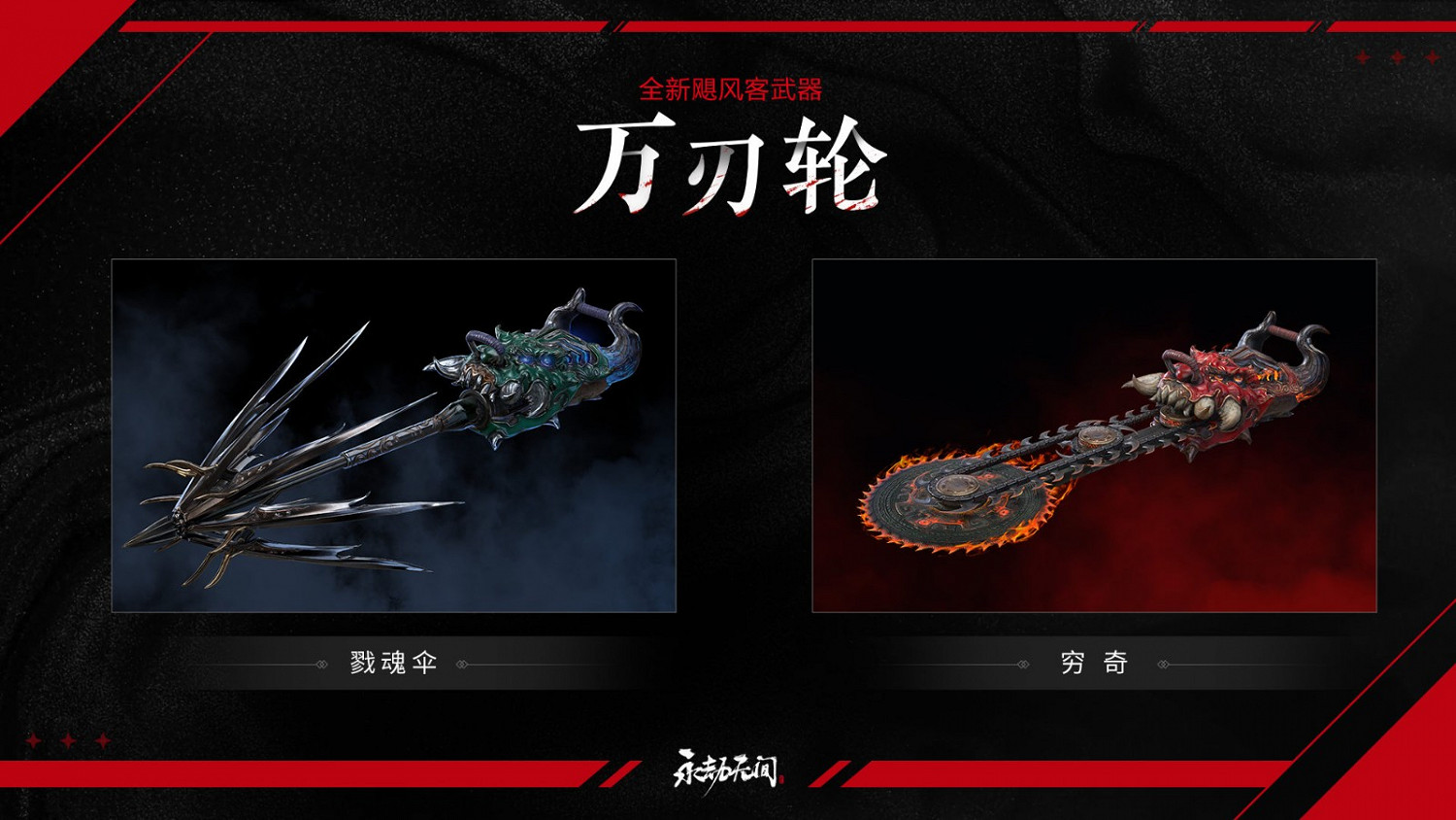F5聯合發布會:《永劫無間》PS5版本確認開發中 新賽季內容曝光 F5聯合發布會:《永劫無間》PS5版本確認開發中 新賽季內容曝光