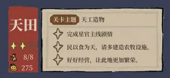 江南百景圖1.5.1更新內容一覽 江南一片星河裡版本更新 江南百景圖1.5.1更新內容一覽 江南一片星河裡版本更新