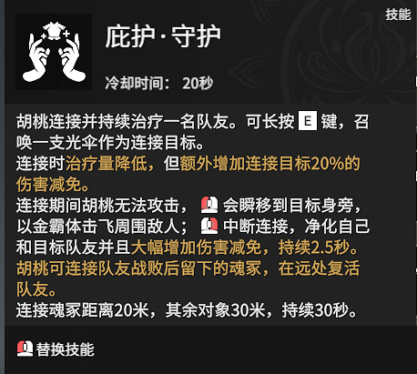 《永劫無間》奶媽技能及人物介紹 《永劫無間》奶媽技能及人物介紹