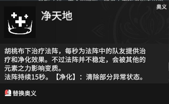 《永劫無間》奶媽技能及人物介紹 《永劫無間》奶媽技能及人物介紹