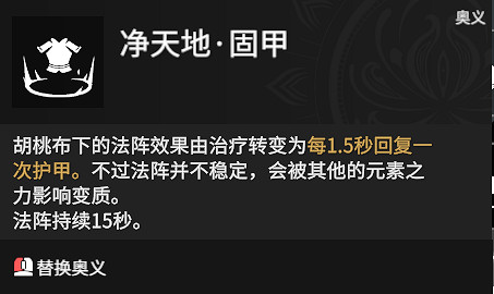《永劫無間》奶媽技能及人物介紹 《永劫無間》奶媽技能及人物介紹