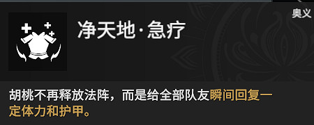 《永劫無間》奶媽技能及人物介紹 《永劫無間》奶媽技能及人物介紹