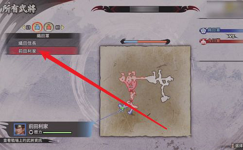 《戰國無雙5》切換武將方法分享