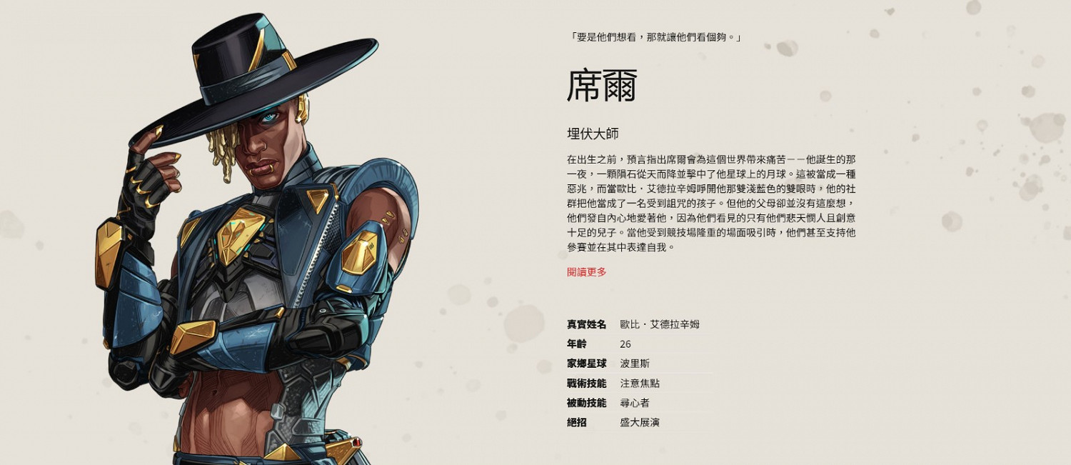 《Apex英雄》第十賽季新英雄希爾角色預告 中字 《Apex英雄》第十賽季新英雄希爾角色預告 中字