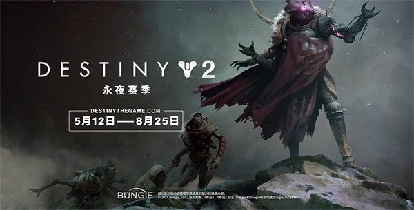 《天命2》至日英雄活動火熱進行中,迅遊專屬異域禮包限時領取 《天命2》至日英雄活動火熱進行中,迅遊專屬異域禮包限時領取