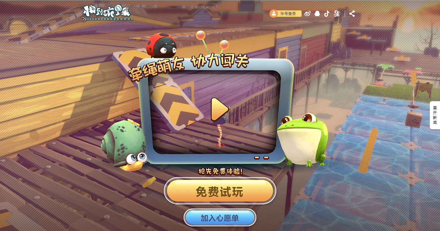 超萌多人協作遊戲《快到碗裡來》官網上線 預約活動開啟! 超萌多人協作遊戲《快到碗裡來》官網上線 預約活動開啟!