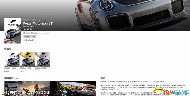 極限競速7多少錢 極限競速7多少錢