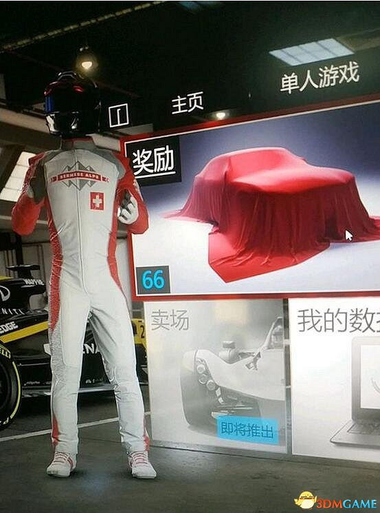 極限競速7怎麽用BUG刷錢